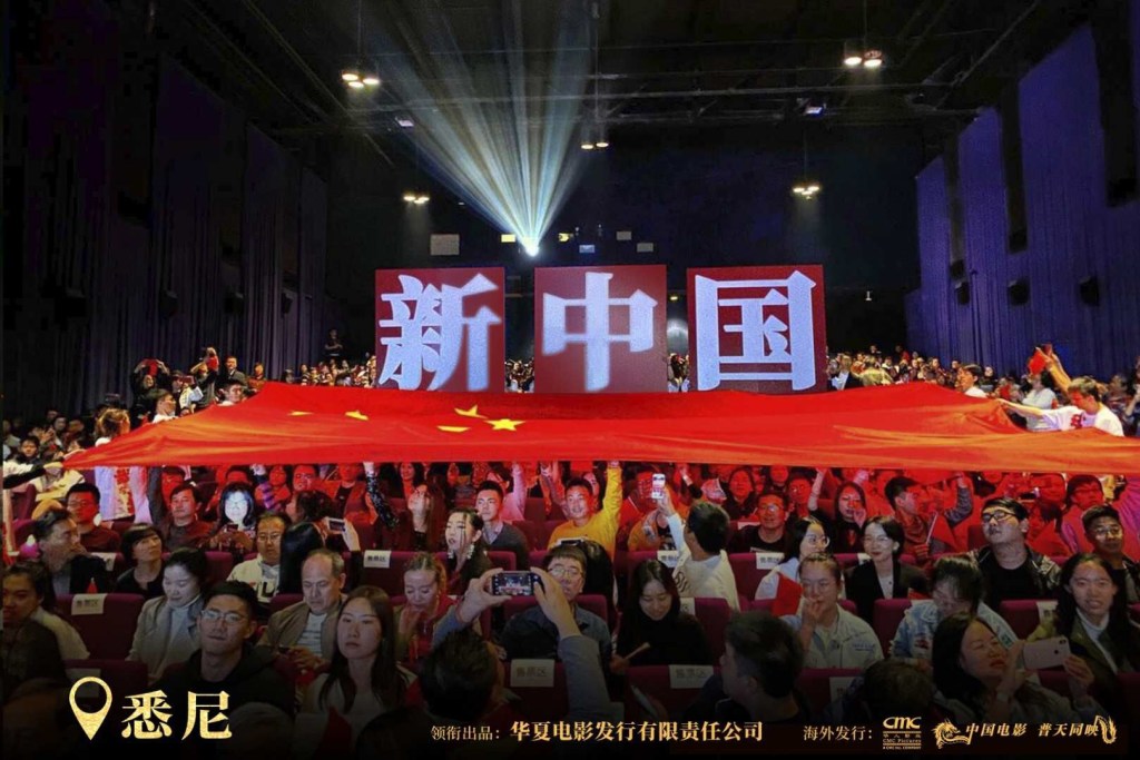 source: Movie Premiere Scene of  My people my country in Sydny.